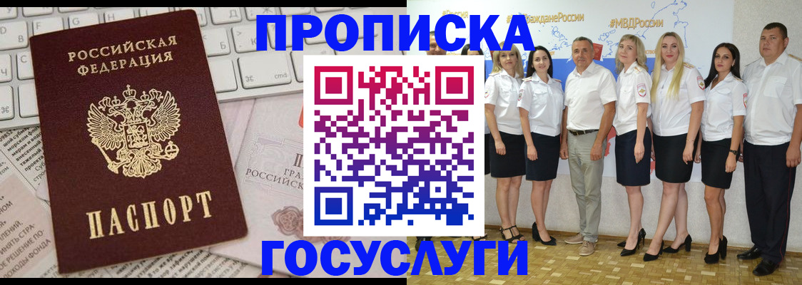временная регистрация адрес в Белебее