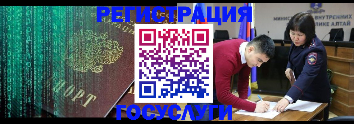 прописка 2025 в Белебее