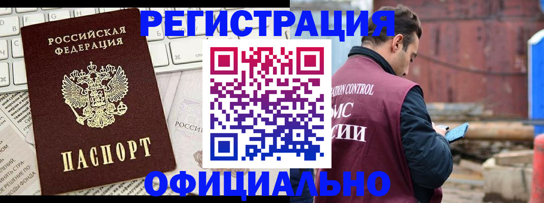 временная регистрация в квартире в Белебее